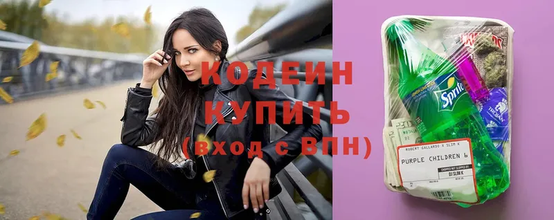 Кодеиновый сироп Lean Purple Drank  Фурманов 