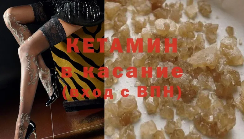 Кетамин ketamine  Фурманов 