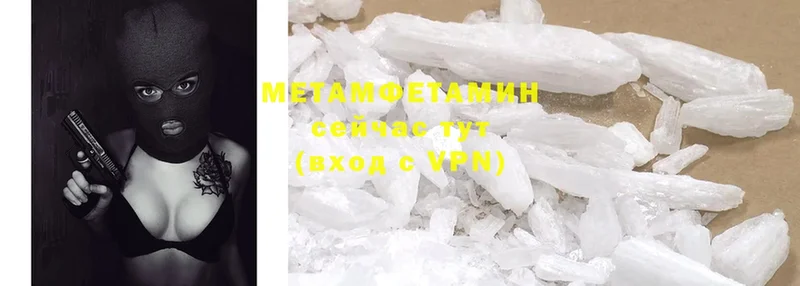 МЕТАМФЕТАМИН Methamphetamine  Фурманов 